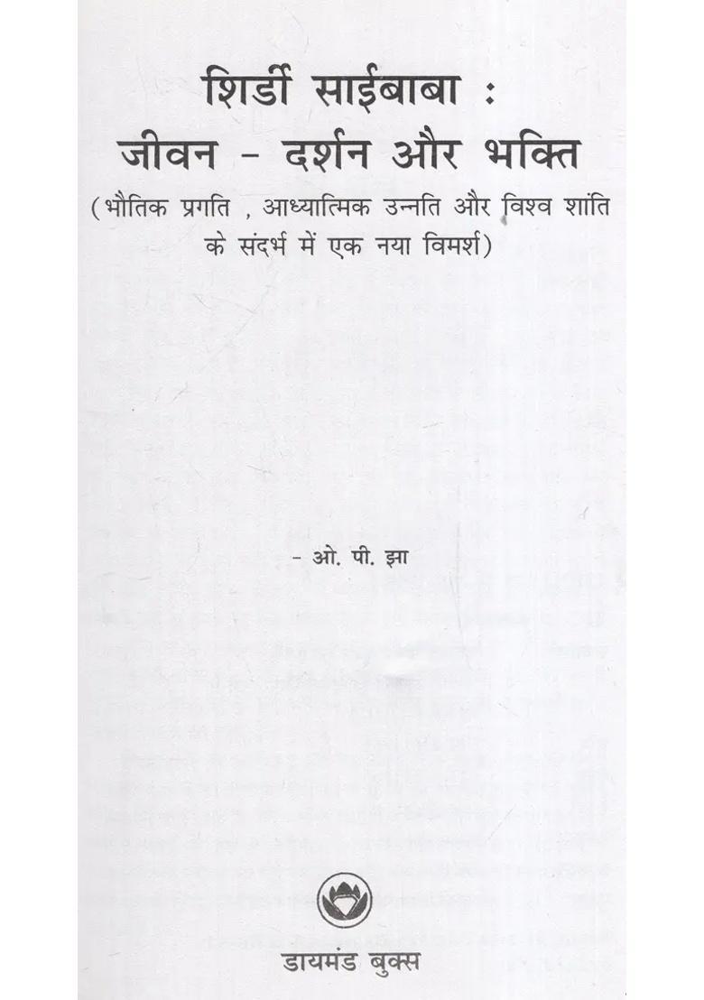 Shirdi Sai Baba Life Philosophy And Devotion A New Discussion In The Context Of Material Progress Spiritual Progress And World Peace - Indya