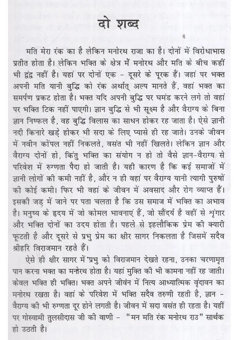 Shirdi Sai Baba Life Philosophy And Devotion A New Discussion In The Context Of Material Progress Spiritual Progress And World Peace - Indya