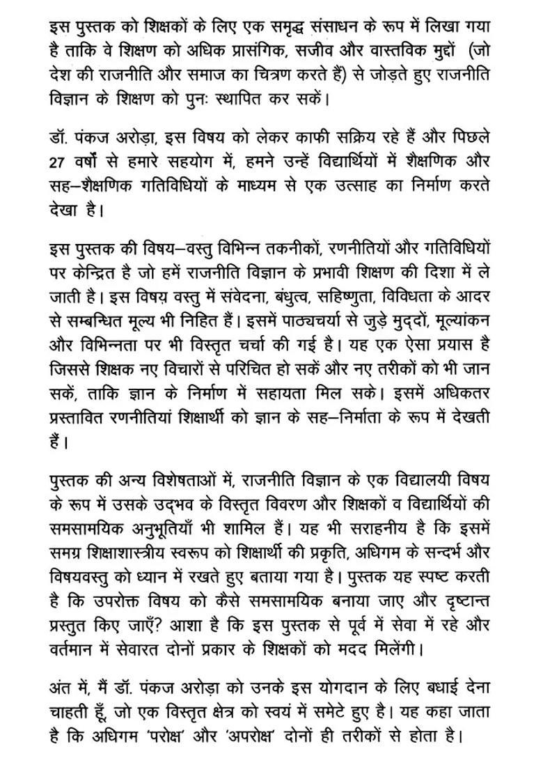 Pedagogy Of Political Science - Indya