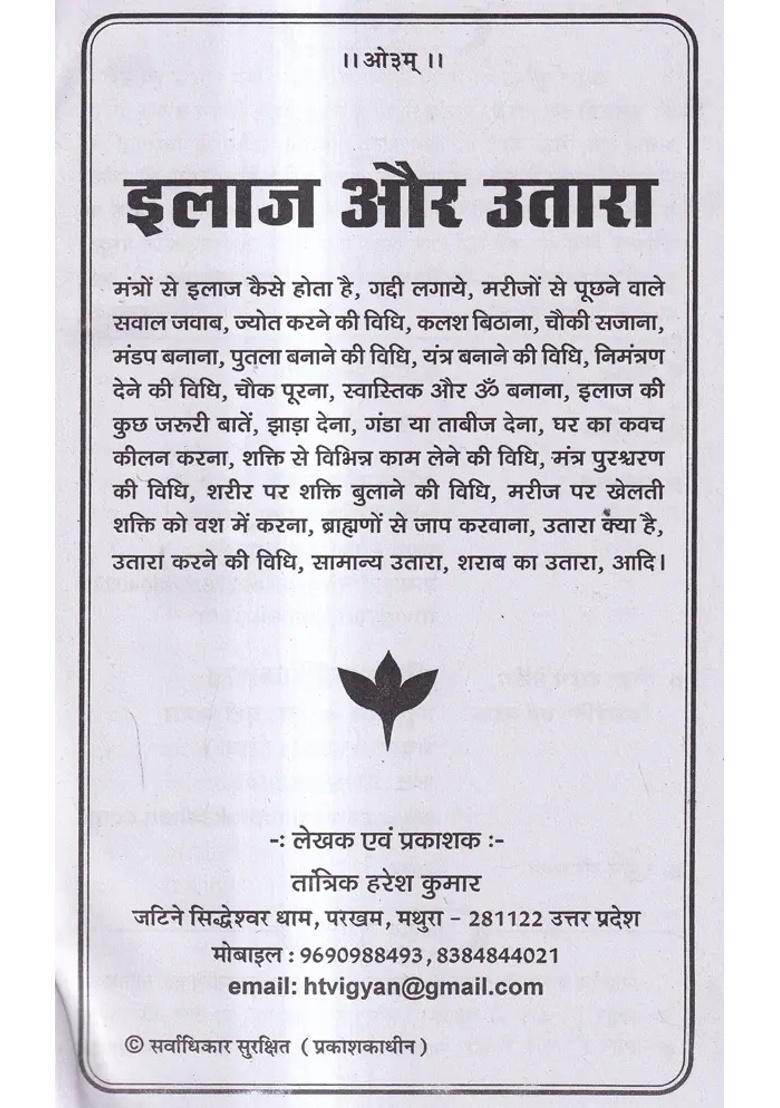 Haresh Tantra Ilaaj Aur Utara Ghar Baithe Tantrik Bane - Indya