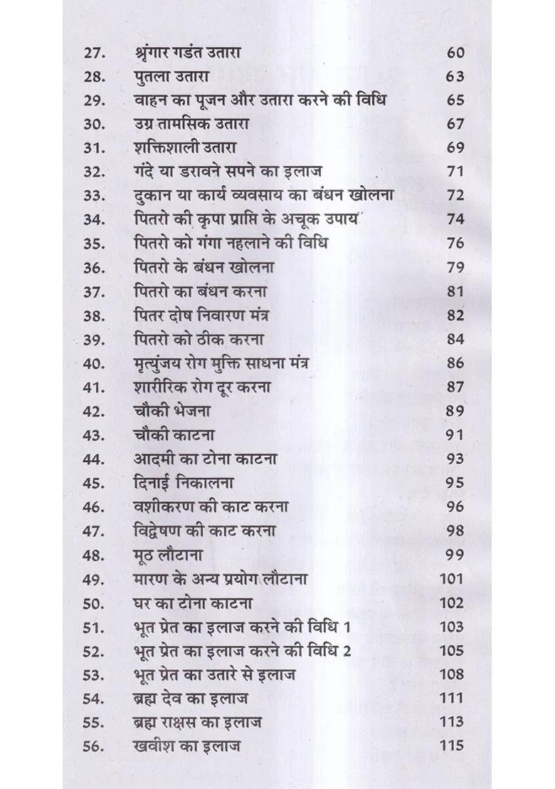 Haresh Tantra Ilaaj Aur Utara Ghar Baithe Tantrik Bane - Indya