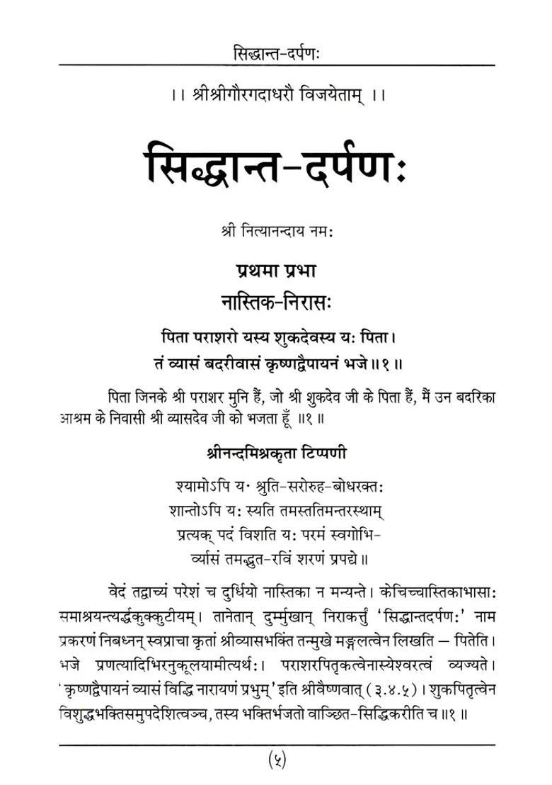 Siddhanta Darpanah With The Commentary Of Sri Nanda Mishra - Indya