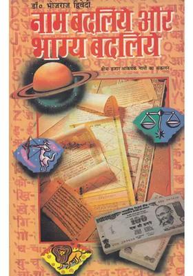 Change Name And Change Destiny