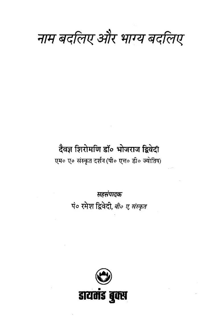 Change Name And Change Destiny - Indya