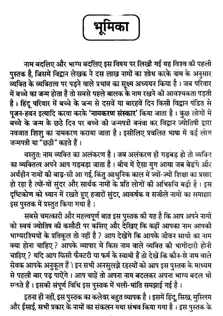 Change Name And Change Destiny - Indya