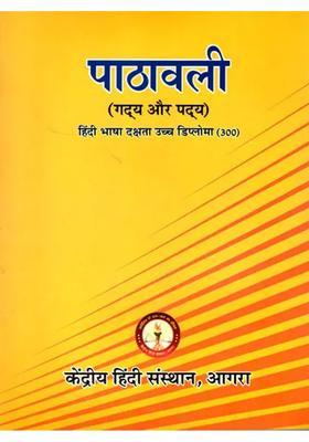 Lessons Prose And Poetry Advanced Diploma In Hindi Language Proficiency