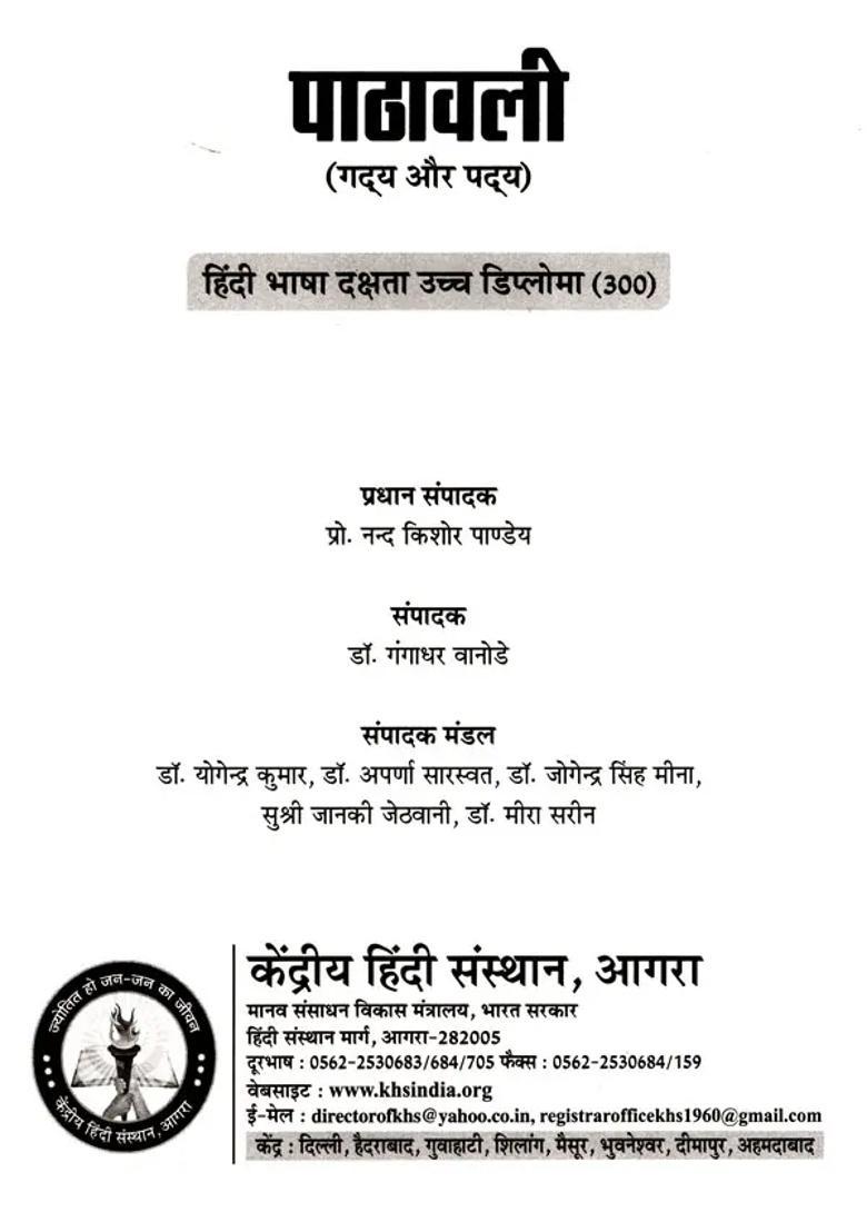 Lessons Prose And Poetry Advanced Diploma In Hindi Language Proficiency - Indya