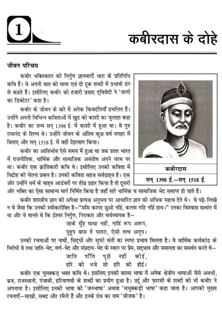 Lessons Prose And Poetry Advanced Diploma In Hindi Language Proficiency - Indya