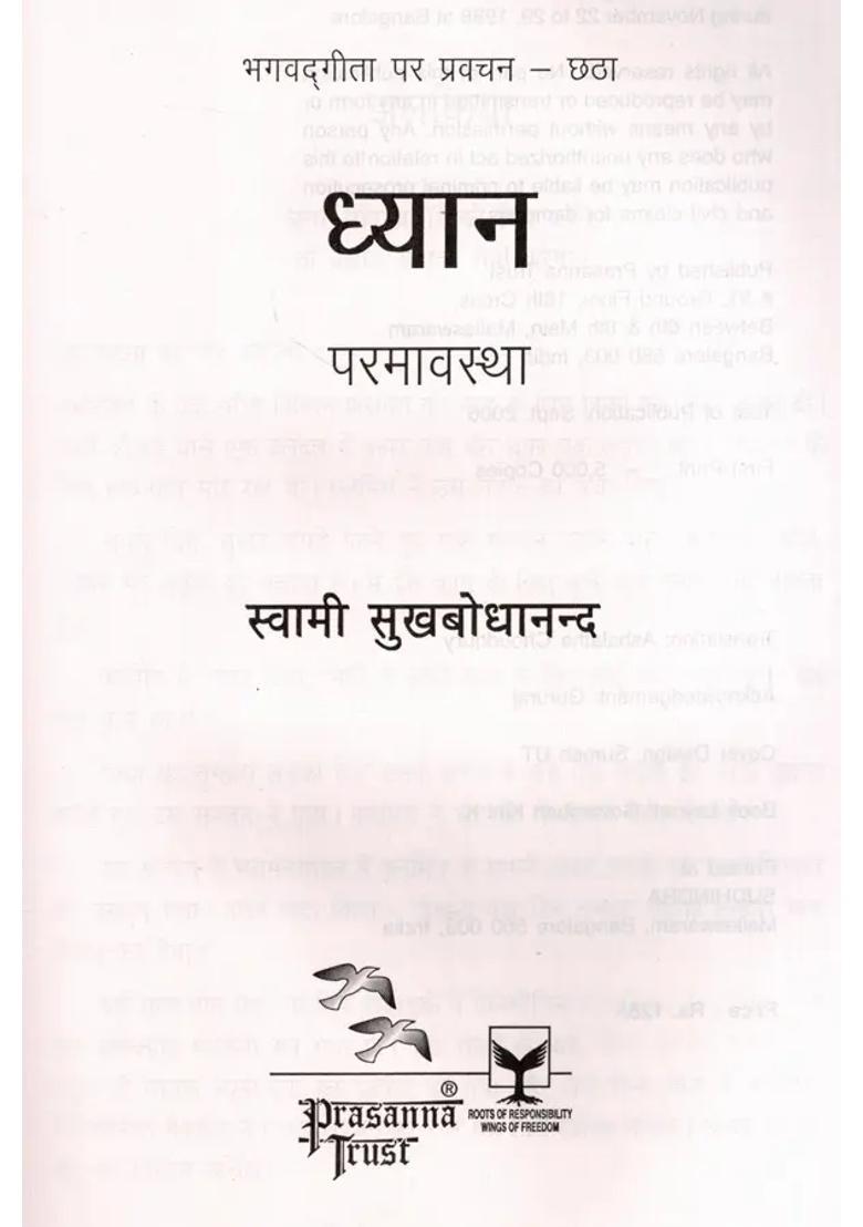 Meditation The Ultimate Flowering Sixth Discourse On Bhagavad Gita - Indya
