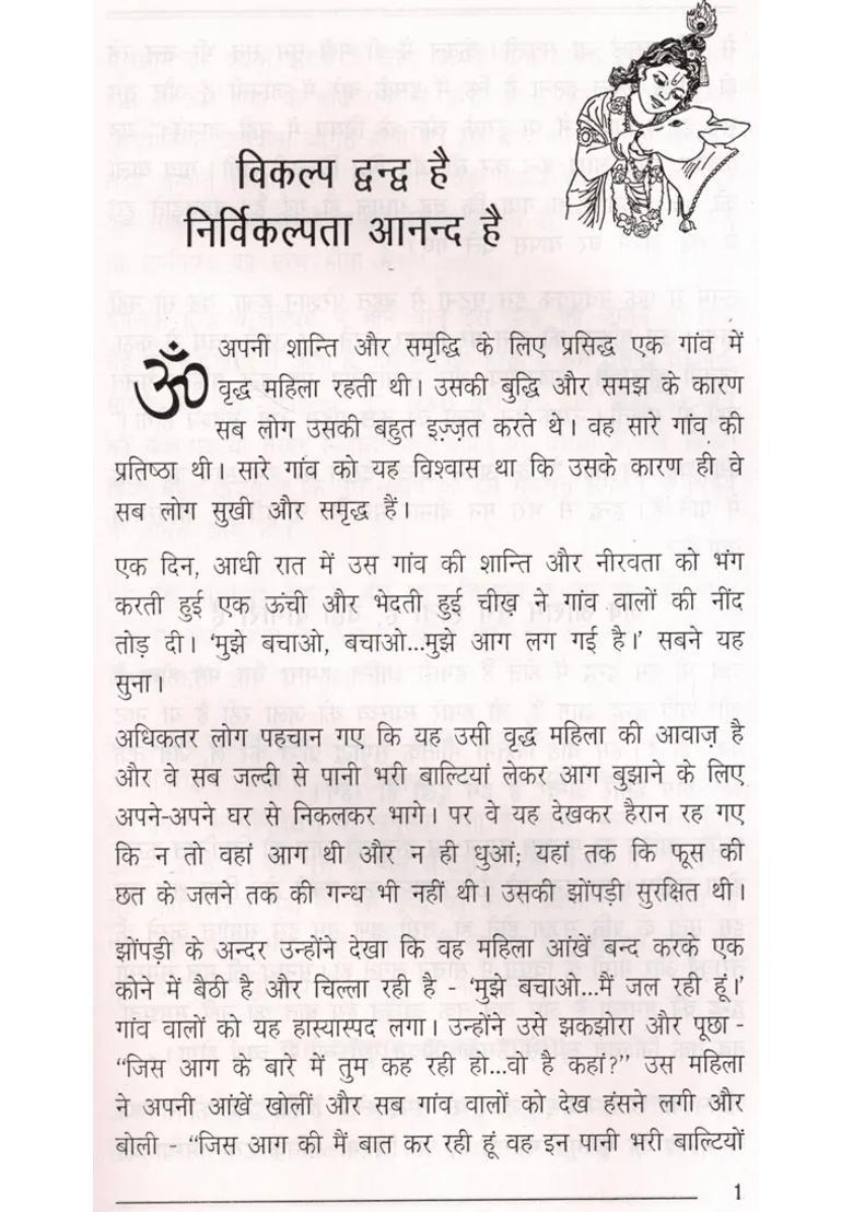 Meditation The Ultimate Flowering Sixth Discourse On Bhagavad Gita - Indya