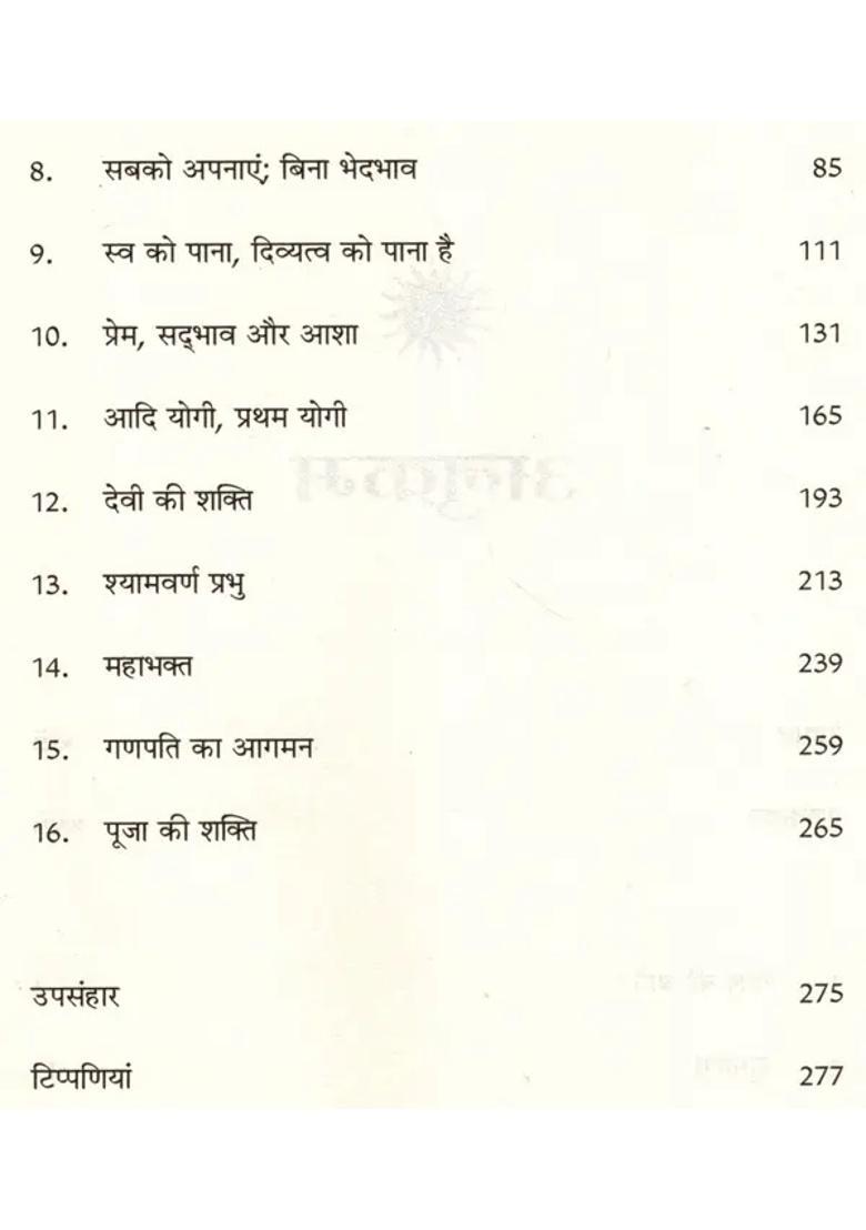 Murti Pooja Tathya Aur Aastha Ka Sangam - Indya