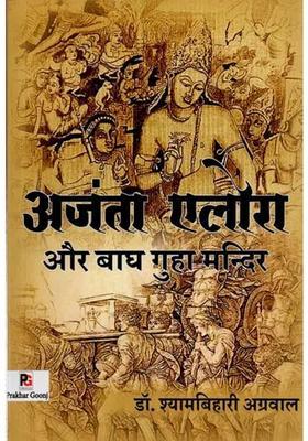 Ajanta Ellora And Bagh Cave Temple