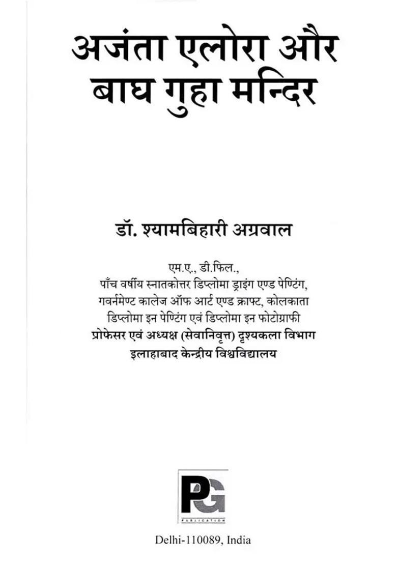 Ajanta Ellora And Bagh Cave Temple - Indya