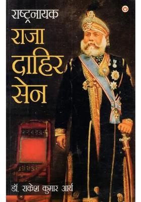 National Leader Raja Dahir Sen