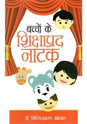Childrens Educational Drama