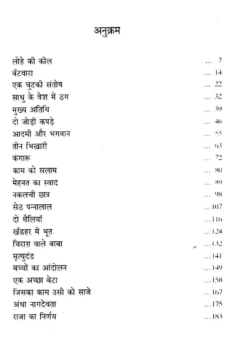 Childrens Educational Drama - Indya