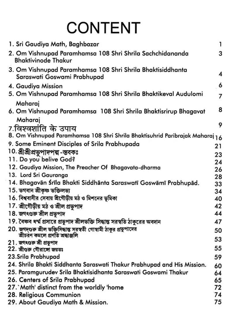 Gaudiya Satak Malika In Bengali Grand Congregation Of Gaudiya Vaishnavas On The Inaugural Session Of The Centenary Celebration Of Gaudiya Math And Mission - Indya