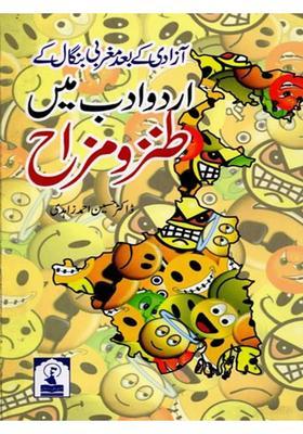 Azadi Ke Baad Maghrabi Bengal Ke Urdu Adab Mein Tanzmezah