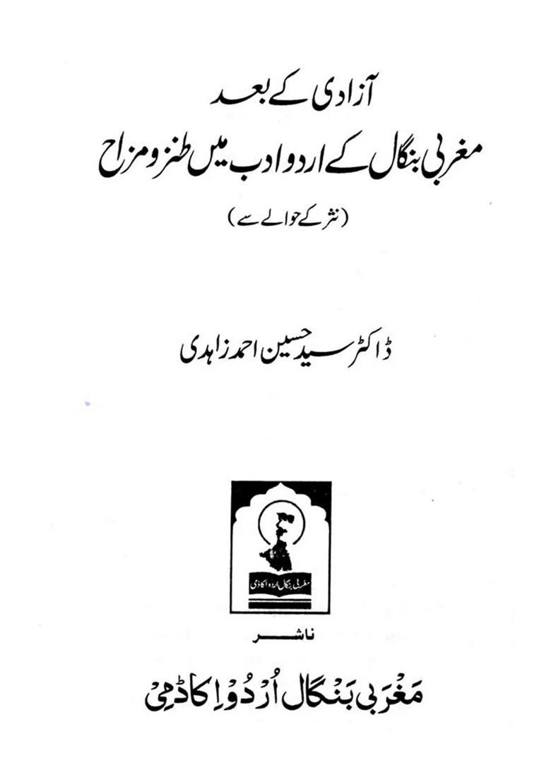 Azadi Ke Baad Maghrabi Bengal Ke Urdu Adab Mein Tanzmezah - Indya