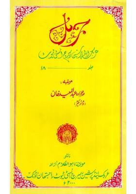 Journal Arabic And Persian Research Institute Vol Arabian