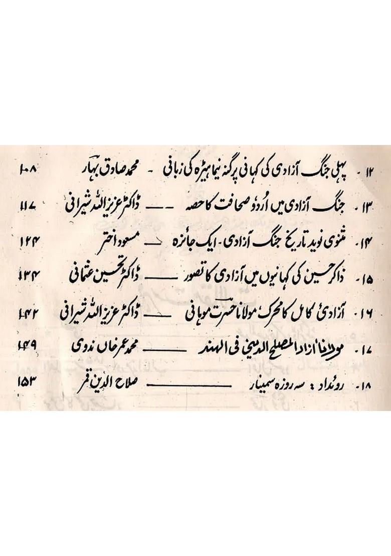 Journal Arabic And Persian Research Institute Vol Arabian - Indya