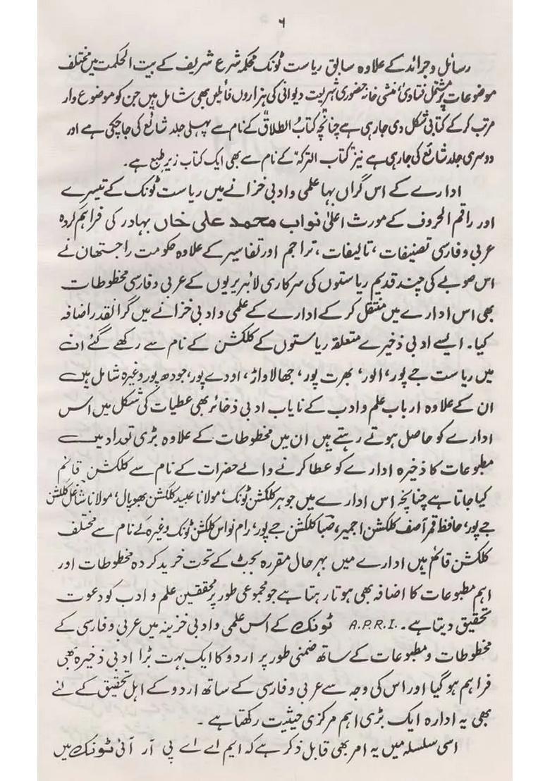 Journal Arabic And Persian Research Institute Vol - Indya