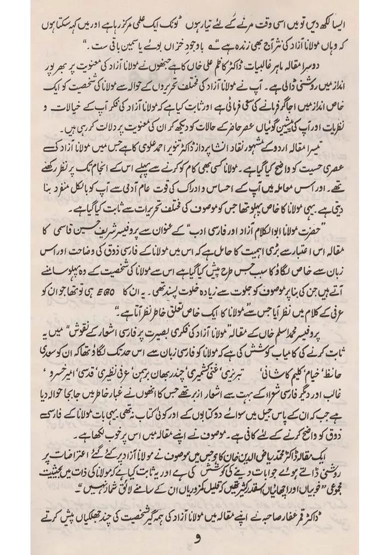 Journal Arabic And Persian Research Institute Vol An Old And Rare Book - Indya