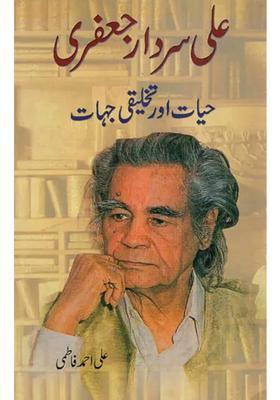 Ali Sardar Jafri Hayat Aur Takhliqi Jehat Urdu