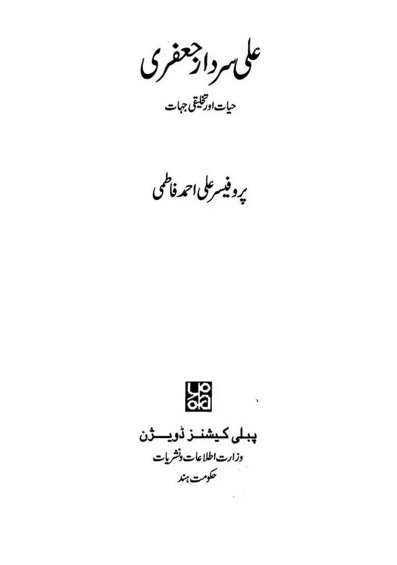 Ali Sardar Jafri Hayat Aur Takhliqi Jehat Urdu - Indya