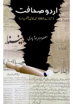 Urdu Sahafat Aaghaz Se Tak Ka Ek Mukhtasar Jaiza In Urdu