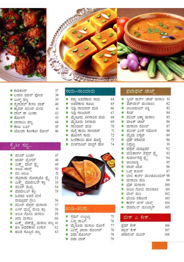Oggarane Dabbi A Cooking Book Volume In Kannada - Indya