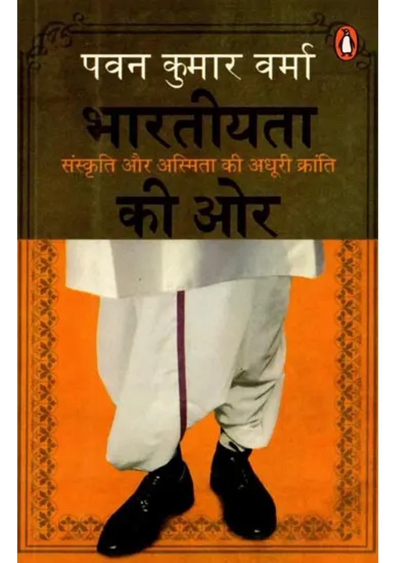 Bharatiyata Ki Aur Sanskriti Aur Asmita Ki Adhuri Kranti - Indya