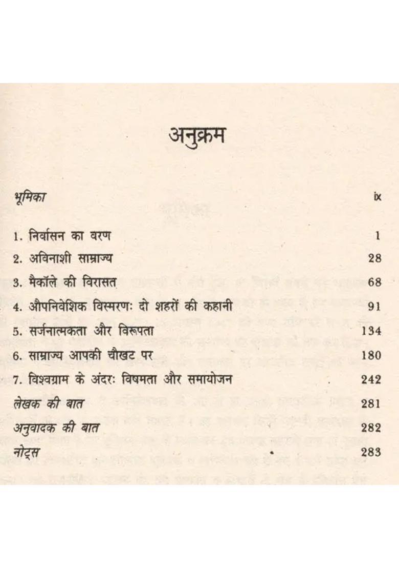 Bharatiyata Ki Aur Sanskriti Aur Asmita Ki Adhuri Kranti - Indya