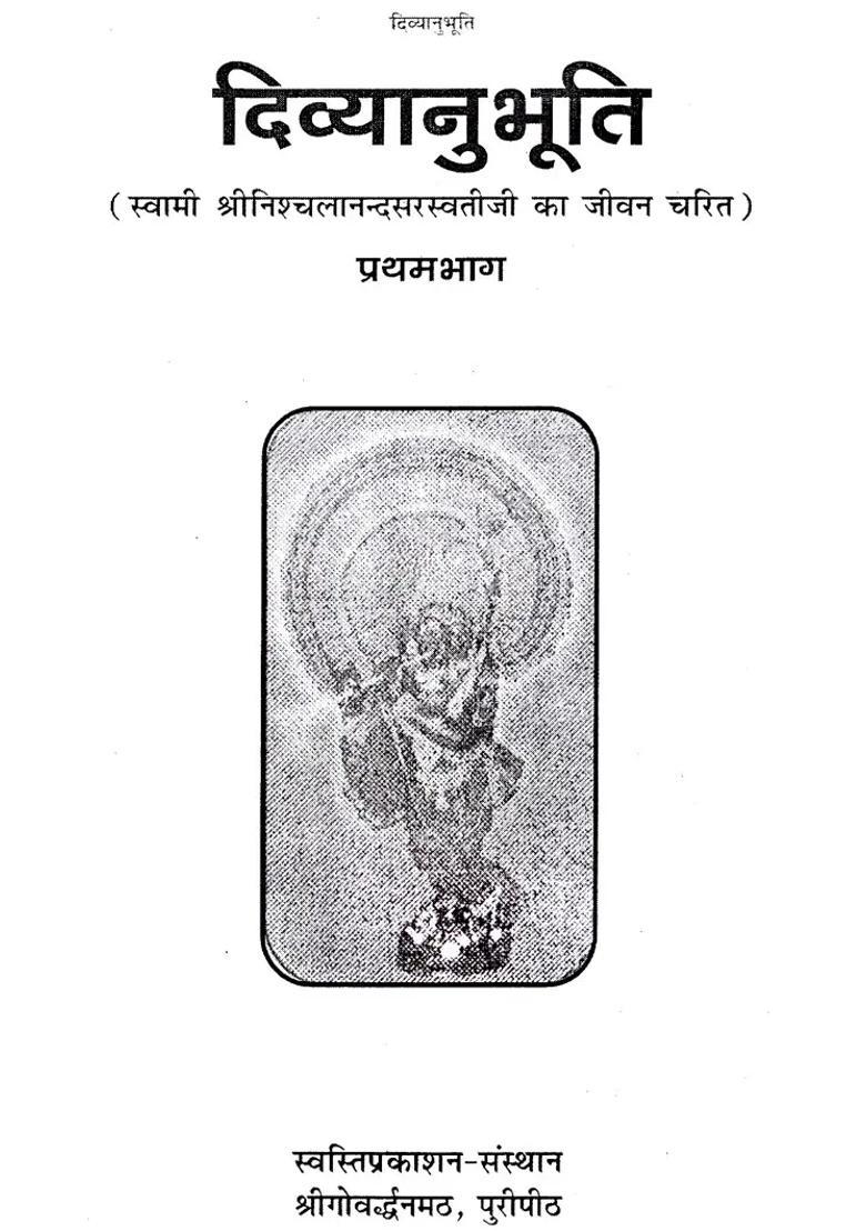 Divyanubhuti Biography Of Swami Nischalanand Saraswati Part I - Indya