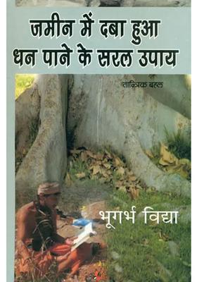 How To Find Hidden Money In The Earth