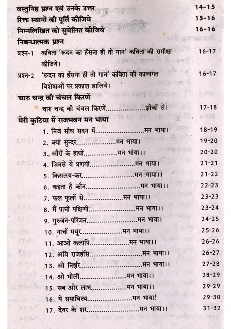 Modern Hindi Poetry Guide An Old And Rare Book Only Quantity Available - Indya