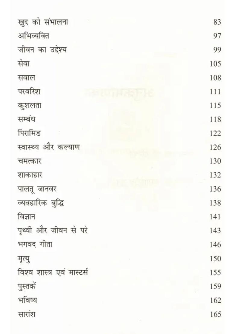 Answers To Patri Ji Eternal Spiritual Knowledge Of Yug Purush Patri Ji - Indya