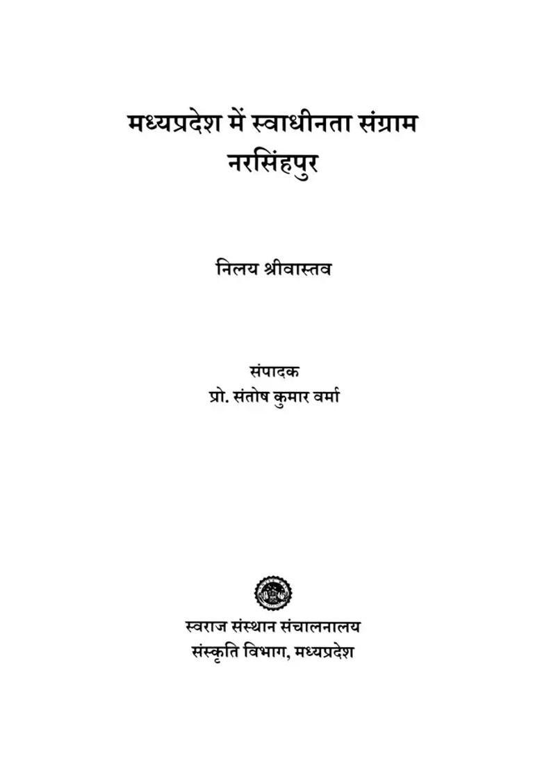 Narsinghpur Freedom Struggle In Madhya Pradesh - Indya