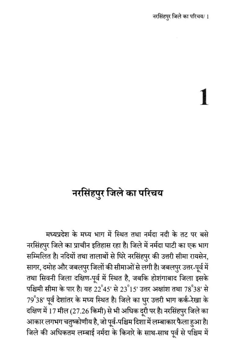 Narsinghpur Freedom Struggle In Madhya Pradesh - Indya