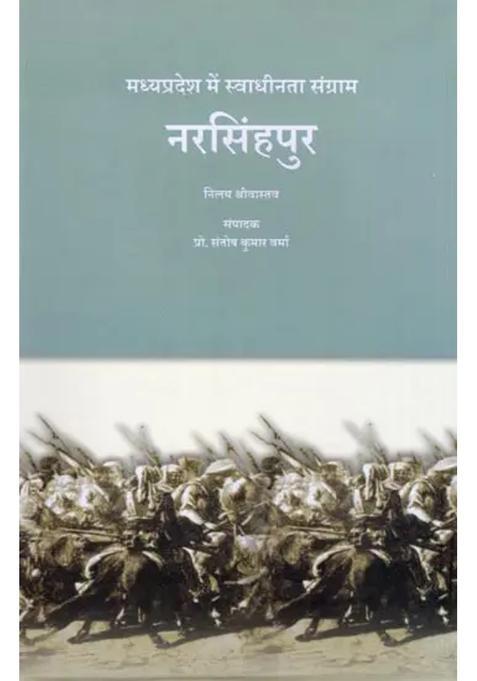 Narsinghpur Freedom Struggle In Madhya Pradesh