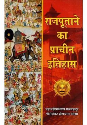 Ancient History Of Rajputana