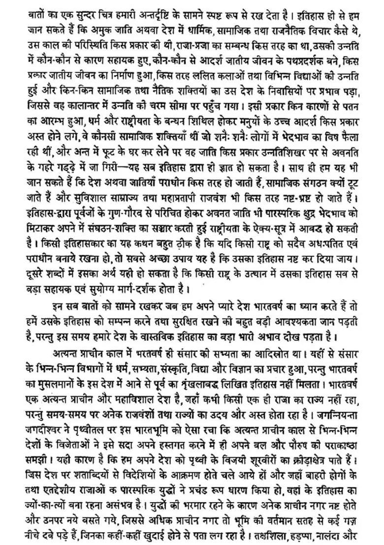 Ancient History Of Rajputana - Indya