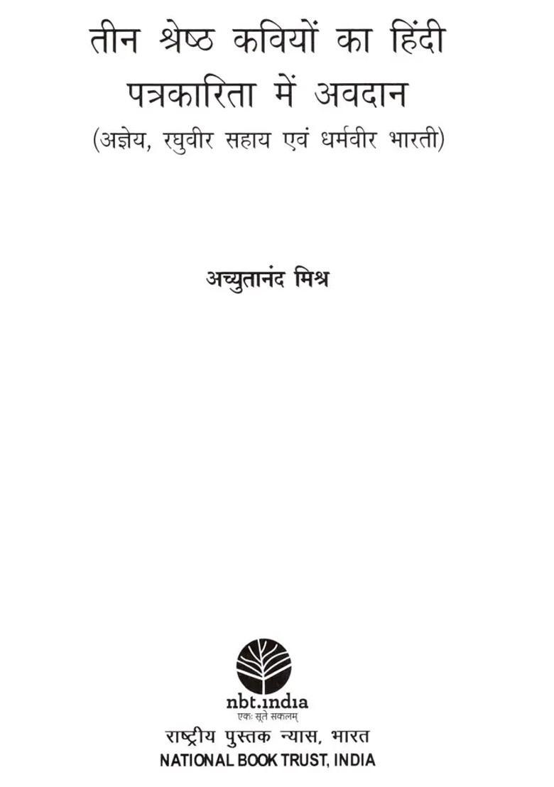 Contribution Of Three Great Poets In Hindi Journalism Agyeya Raghuvir Sahay And Dharamvir Bharti - Indya