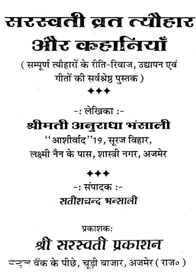 Fasts Festivals And Stories Of Twelve Months - Indya