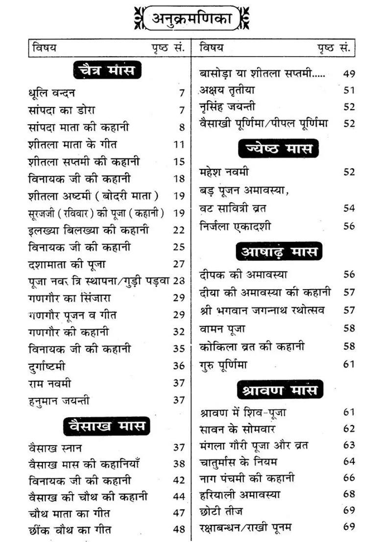 Fasts Festivals And Stories Of Twelve Months - Indya