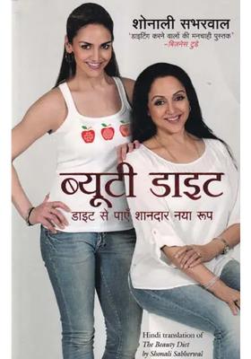 Beauty Diet Get A Stunning New Look Through Diet