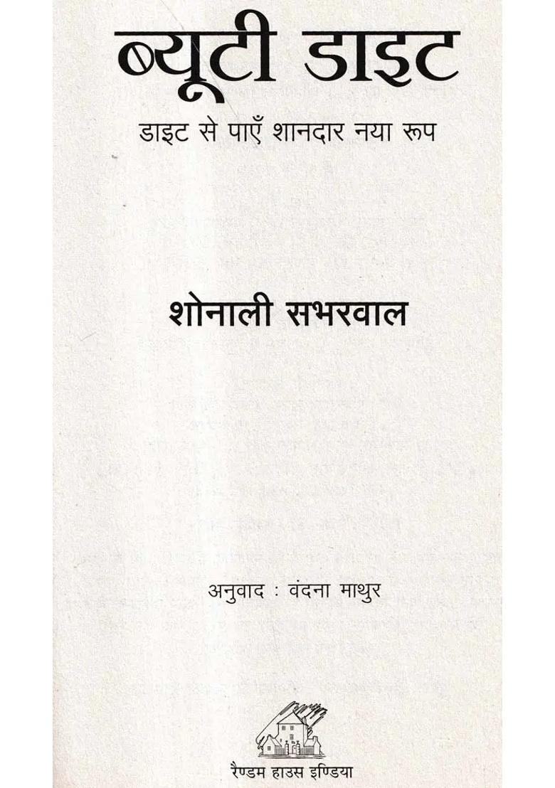 Beauty Diet Get A Stunning New Look Through Diet - Indya