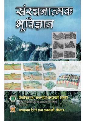 Structural Geology An Introduction