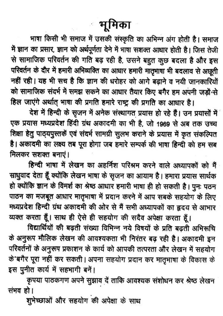 Structural Geology An Introduction - Indya