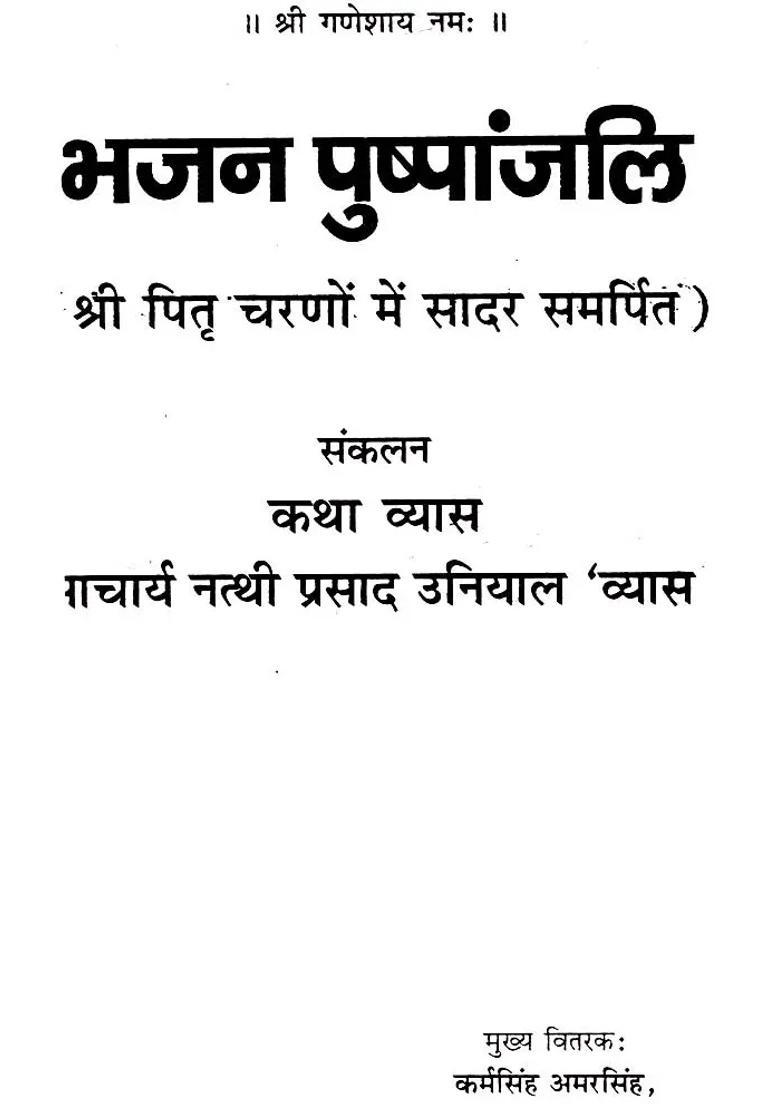 Bhajan Pushpanjali Respectfully Dedicated At The Feet Of Shri Pitra - Indya